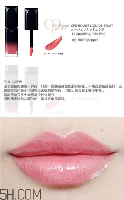 cpb唇釉14號(hào)是什么顏色？cpb唇釉14號(hào)試色