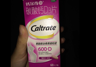 如何辨別鈣爾奇的真?zhèn)?？鈣爾奇能和牛奶一起吃嗎