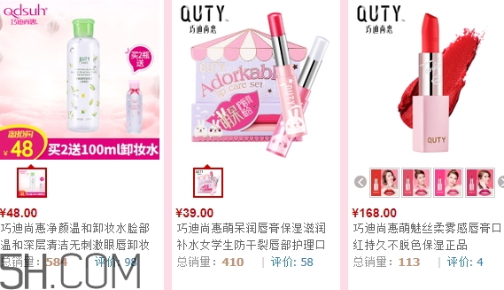 巧迪尚惠化妝品多少錢？巧迪尚惠化妝品價(jià)格