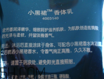 雅芳小黑裙香體乳怎么樣？雅芳小黑裙香體乳好用嗎？