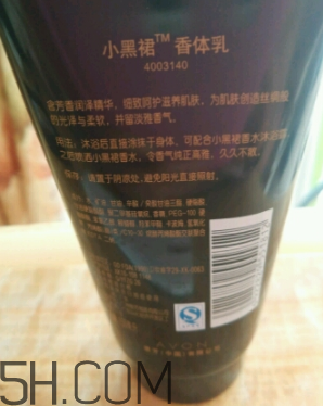 雅芳小黑裙香體乳怎么樣？雅芳小黑裙香體乳好用嗎？