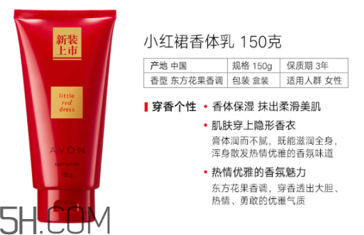 雅芳香體乳效果怎么樣？雅芳香體乳哪個(gè)好聞？