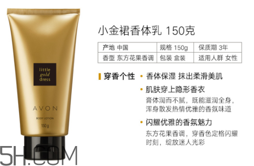 雅芳香體乳效果怎么樣？雅芳香體乳哪個(gè)好聞？