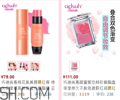 巧迪尚惠腮紅好用嗎？巧迪尚惠腮紅哪款好？