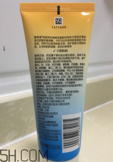 露得清綿密洗面奶多少錢？露得清綿密洗面奶價(jià)格