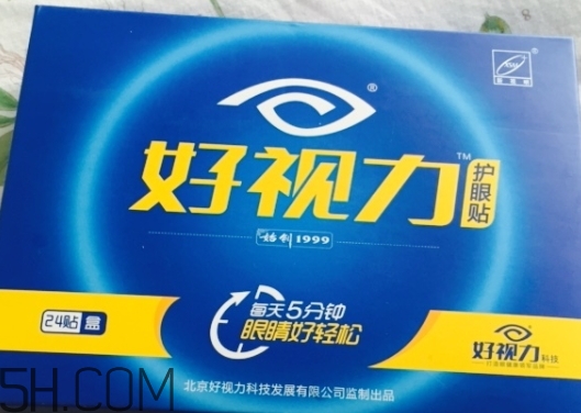 好視力護(hù)眼貼怎么用？好視力護(hù)眼貼使用說明書