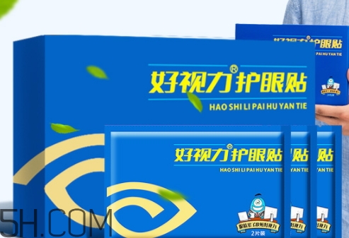 好視力護(hù)眼貼怎么用？好視力護(hù)眼貼使用說明書