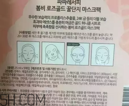 粉色春雨面膜好用嗎？睡眠面膜排行榜10強