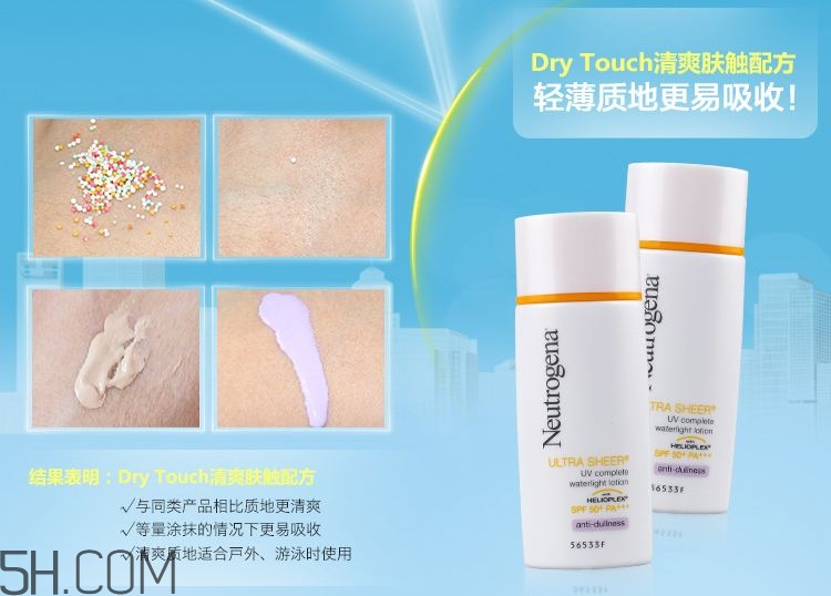 露得清隔離液多少錢(qián)？露得清隔離液怎么用？