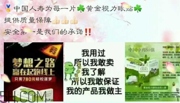 黃金視力眼貼效果怎么樣？黃金視力眼貼有用嗎