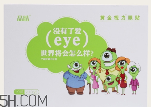 黃金視力眼貼效果怎么樣？黃金視力眼貼有用嗎