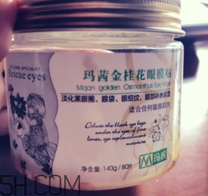 瑪茜金桂花眼膜貼多少錢？瑪茜金桂花眼膜專柜價(jià)格
