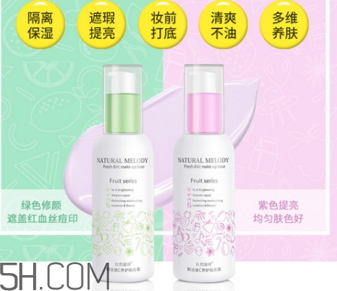 自然旋律隔離霜好用嗎？自然旋律隔離霜安全嗎？