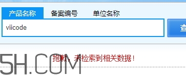 viicode是什么牌子？viicode是哪個國家的什么檔次