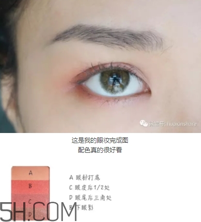 vnk眼影怎么畫？vnk眼影教程
