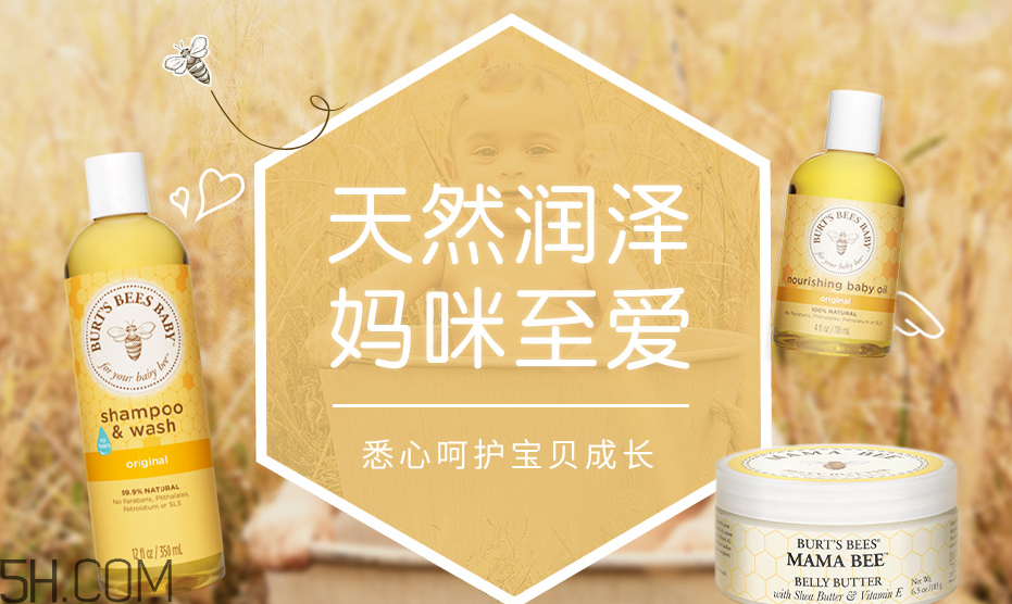 burt's bees是什么牌子？burt's bees是哪個(gè)國家的？