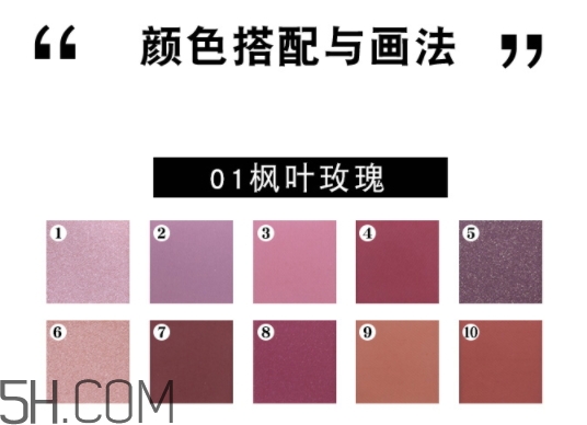 vnk十色眼影盤怎么畫？vnk云興霞蔚十色眼影畫法步驟