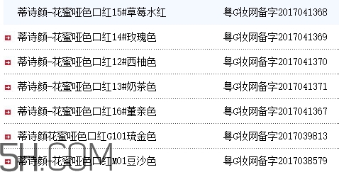 蒂詩顏口紅有毒嗎？蒂詩顏口紅安全嗎？