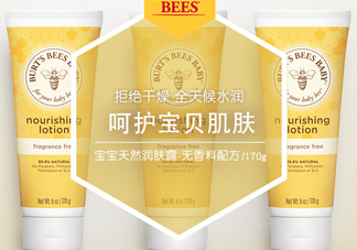小蜜蜂潤膚露怎么樣？小蜜蜂潤膚露好用嗎？