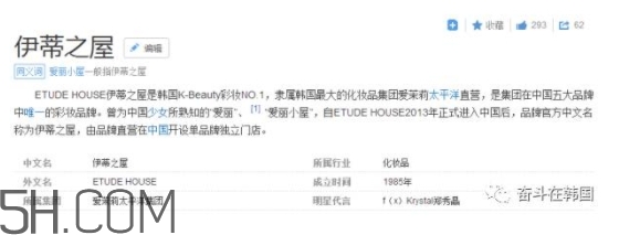 erisehouse什么牌子？erisehouse是韓國的嗎？