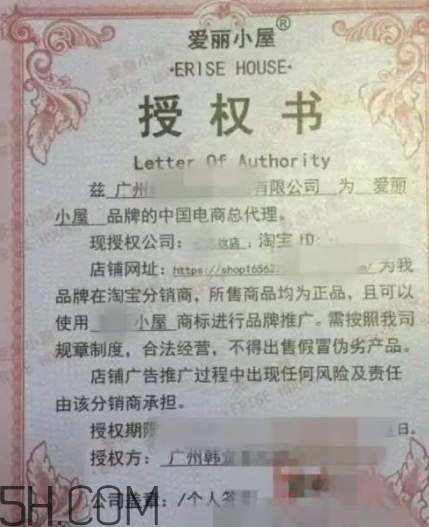 erisehouse什么牌子？erisehouse是韓國的嗎？