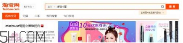 erisehouse什么牌子？erisehouse是韓國的嗎？