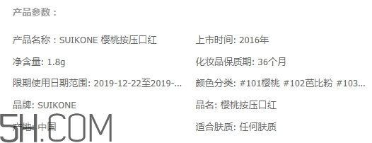 suikone蘇卡娜是什么牌子？suikone蘇卡娜是哪個國家的