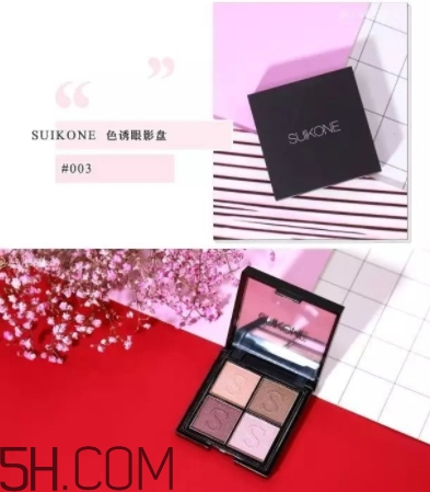 suikone蘇卡娜眼影色號試色 suikone蘇卡娜眼影好用嗎？