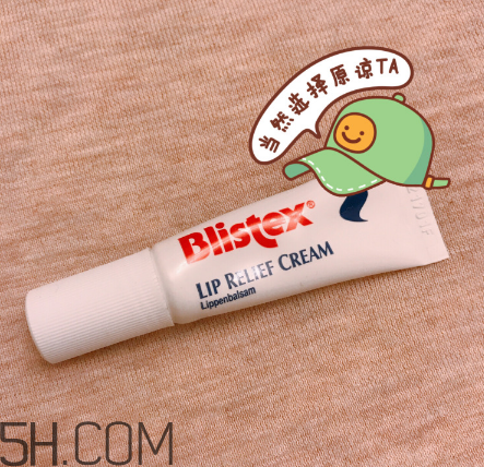 blistex夜間修護潤唇膏好用嗎？blistex夜間修護潤唇膏多少錢？