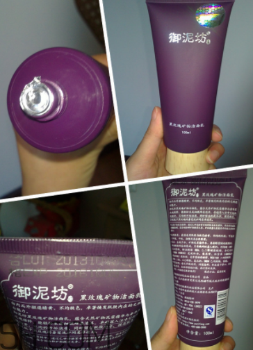 御泥坊黑玫瑰潔面乳怎么樣？御泥坊黑玫瑰潔面乳好用嗎？