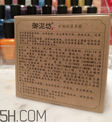 御泥坊鼻膜怎么樣？御泥坊鼻膜好用嗎？