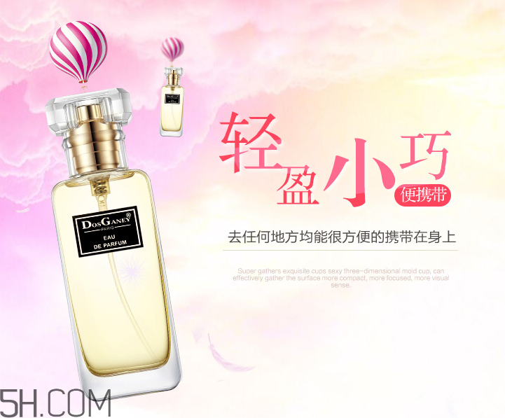 多斯嘉尼淡香水好聞嗎？多斯嘉尼淡香水多少錢？