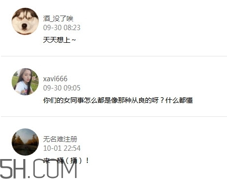 女生說(shuō)汪涵是什么意思？ 女生發(fā)汪涵是什么內(nèi)涵意思
