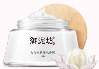 御泥坊美白面膜有效嗎？御泥坊美白面膜怎么樣？