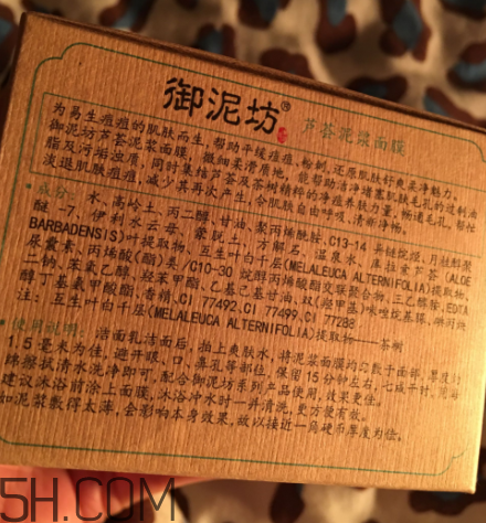 御泥坊蘆薈泥漿面膜怎么樣？御泥坊蘆薈泥漿面膜好用嗎？