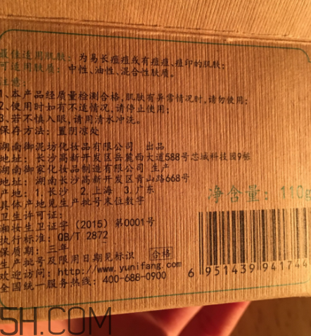 御泥坊蘆薈泥漿面膜怎么樣？御泥坊蘆薈泥漿面膜好用嗎？