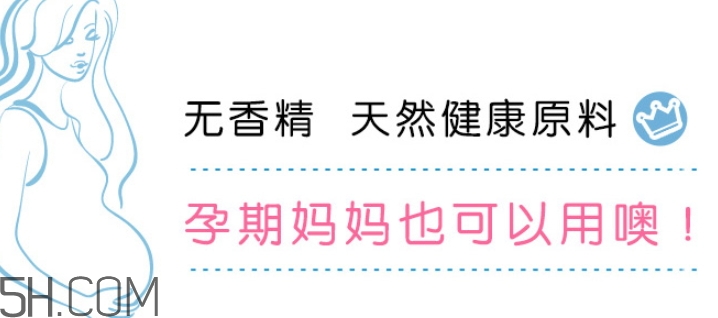 稚優(yōu)泉孕婦可以用嗎？稚優(yōu)泉產(chǎn)品安全嗎？