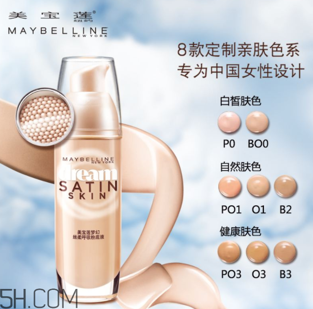 美寶蓮夢(mèng)幻呼吸粉底液好用嗎？美寶蓮夢(mèng)幻呼吸粉底液多少錢？