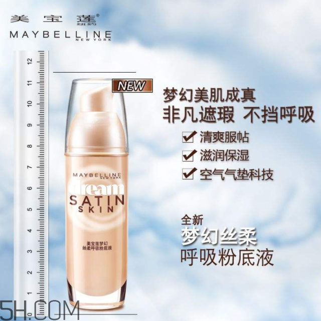 美寶蓮夢(mèng)幻呼吸粉底液好用嗎？美寶蓮夢(mèng)幻呼吸粉底液多少錢？