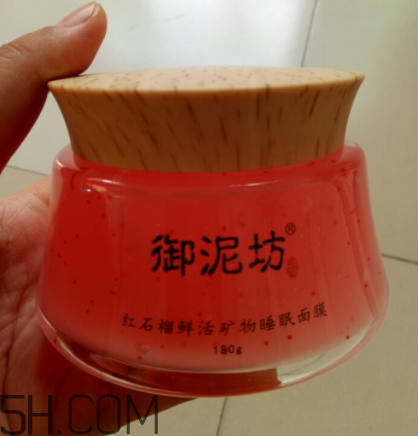 御泥坊紅石榴面膜怎么樣？御泥坊紅石榴面膜好用嗎？