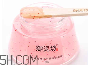 御泥坊紅石榴面膜怎么樣？御泥坊紅石榴面膜好用嗎？