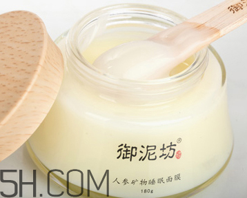 御泥坊人參面膜怎么樣？御泥坊人參面膜好用嗎？