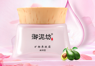 御泥坊礦物養(yǎng)膚霜怎么樣？御泥坊礦物養(yǎng)膚霜好用嗎？