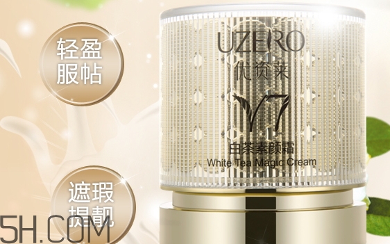 優(yōu)資萊素顏霜好不好？?jī)?yōu)資萊素顏霜好用嗎？