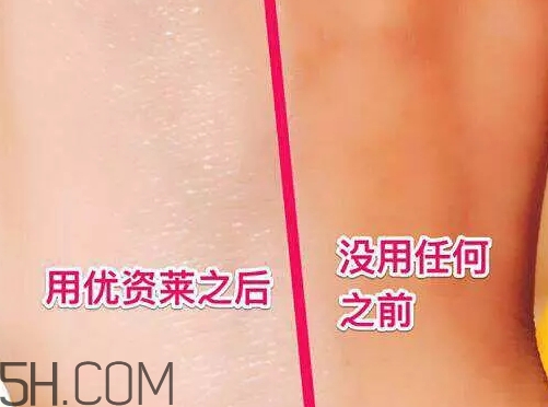 優(yōu)資萊素顏霜好不好？?jī)?yōu)資萊素顏霜好用嗎？