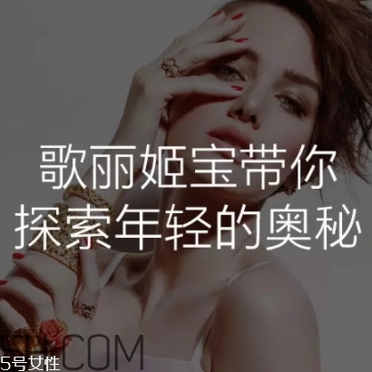 歌麗姬寶是什么檔次的？歌麗姬寶是哪個(gè)國(guó)家的？