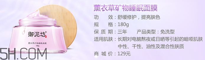 御泥坊薰衣草面膜怎么樣？御泥坊薰衣草面膜好用嗎？