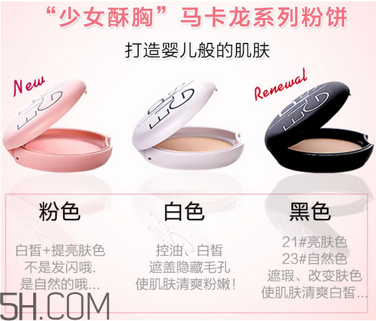 eglips馬卡龍粉餅?zāi)膫€(gè)顏色好？控油粉餅怎么怎么使用？