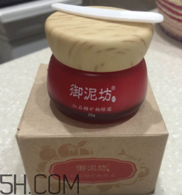御泥坊紅石榴眼霜怎么樣？御泥坊紅石榴眼霜好用嗎？
