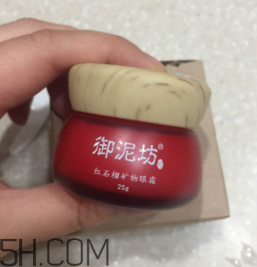 御泥坊紅石榴眼霜怎么樣？御泥坊紅石榴眼霜好用嗎？